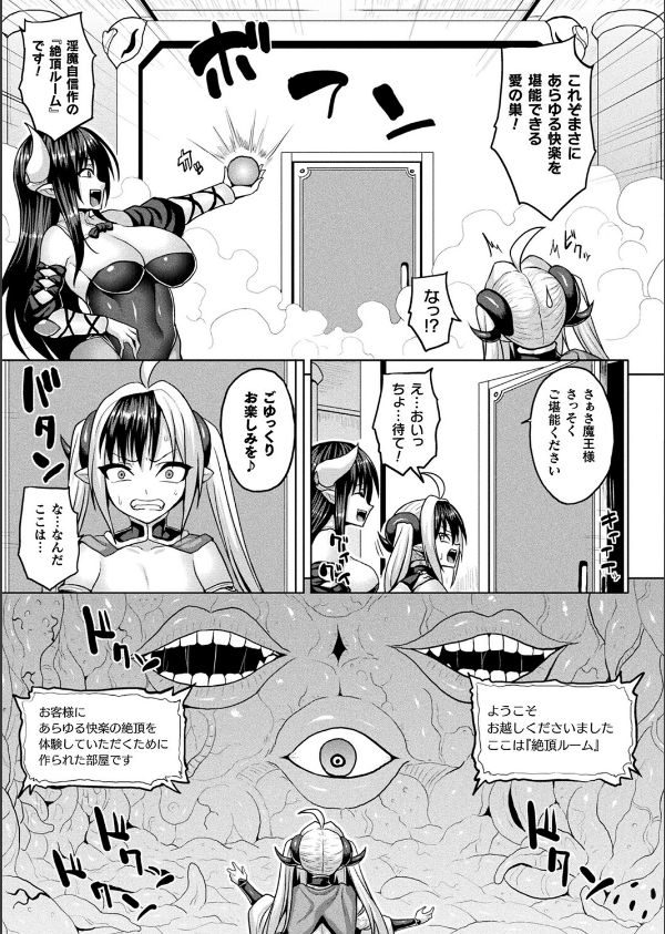 コミックアンリアル Vol.118_41枚目の画像